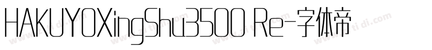 HAKUYOXingShu3500 Re字体转换